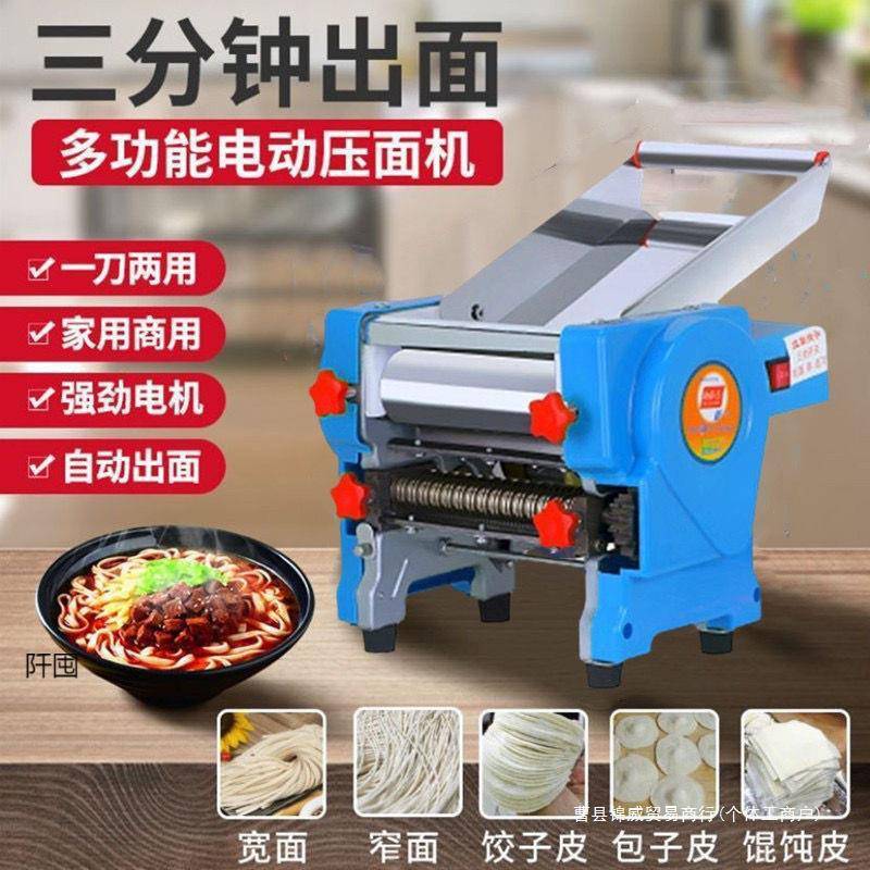 白水不锈钢电动压面机全自动面条机小型商用揉面多功能饺子皮擀面