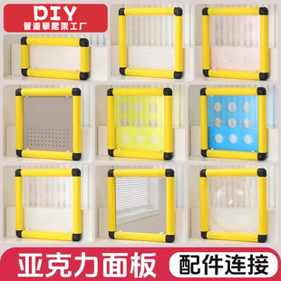 百变攀爬架亚克力周边配件洞洞板金属板镜子忙碌版网格板太空舱
