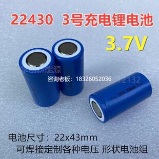 拍前询价22430充电锂电池2000mAh 手电钻冲击钻电动工具等 3号锂