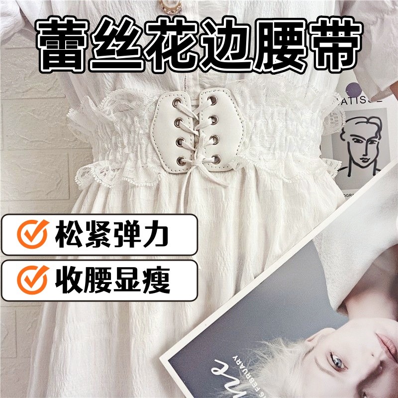 蕾丝花边腰带配裙子白色女装饰连衣裙设计感腰绑带固定带束腰厂家
