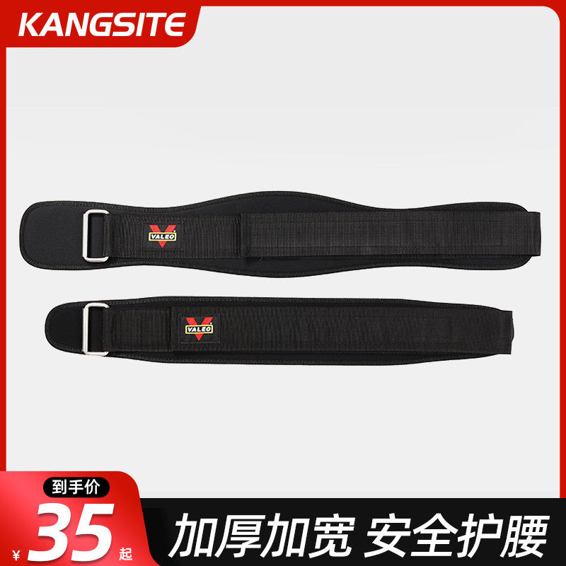 健身腰带男士收腹束腰硬拉运动举重护具杠铃力量训练深蹲专业护腰,运动/瑜伽/健身/球迷用品,运动护腰,淘宝优惠券,粉丝福利购,淘宝优惠卷