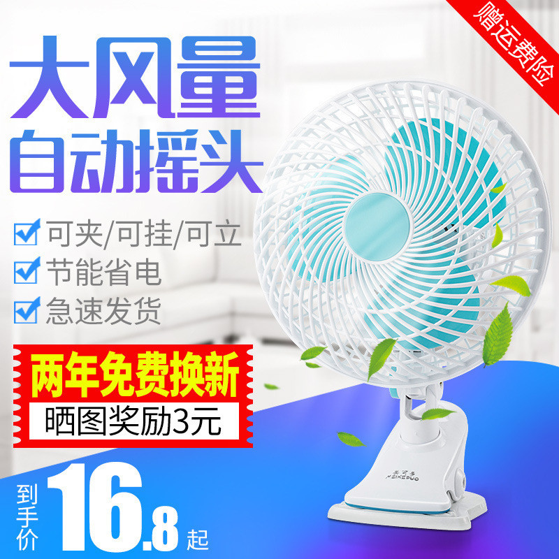电风扇迷你学生宿舍床上小风扇床头静音台式夹扇桌面夹式小型电扇
