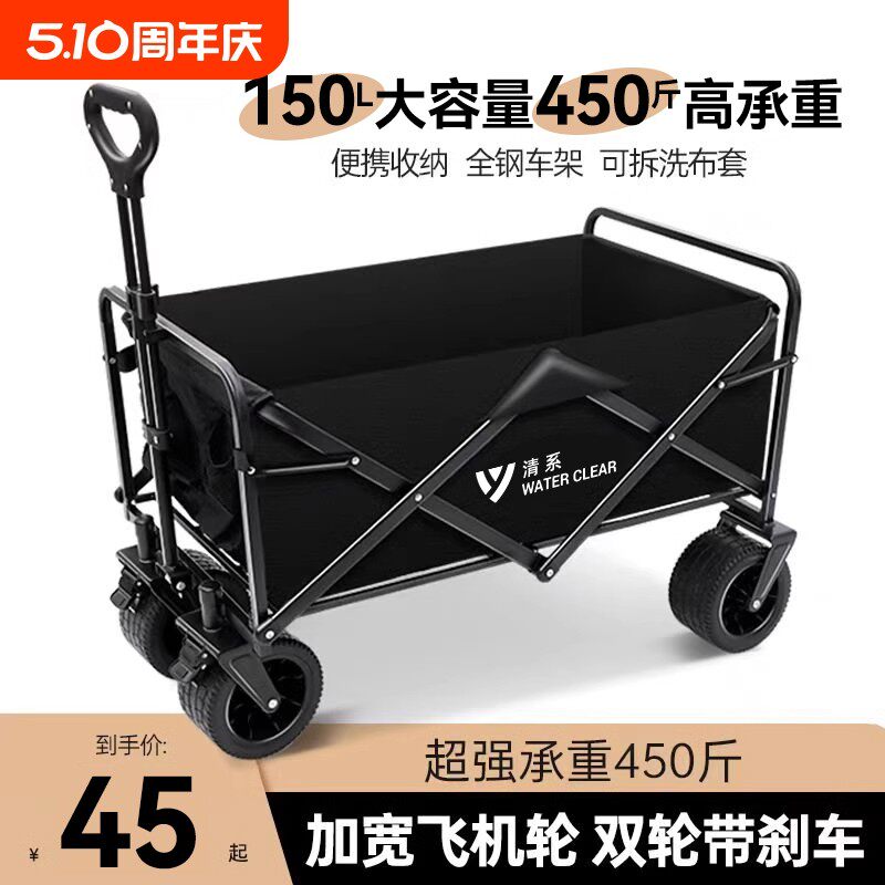 露营车户外可折叠推车营地车野餐车拖车野营手拉杆摆摊小推车,户外/登山/野营/旅行用品,户外营地车,淘宝优惠券,粉丝福利购,淘宝优惠卷