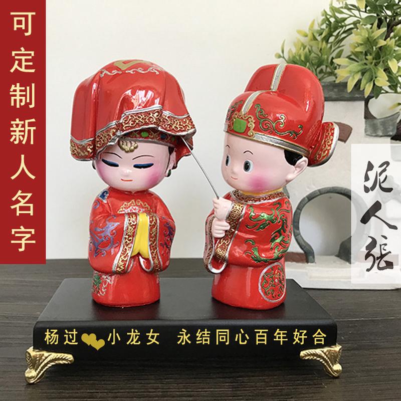 天津泥人张结婚礼物新婚送新人实用闺蜜哥哥嫂子婚礼订婚送礼