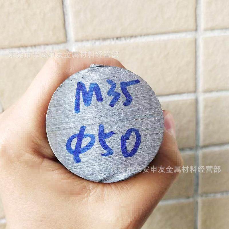 M35高速钢棒M35高速圆钢工具钢棒M35大小圆棒切割,金属材料及制品,模具钢/工具钢/特钢,淘宝优惠券,粉丝福利购,淘宝优惠卷