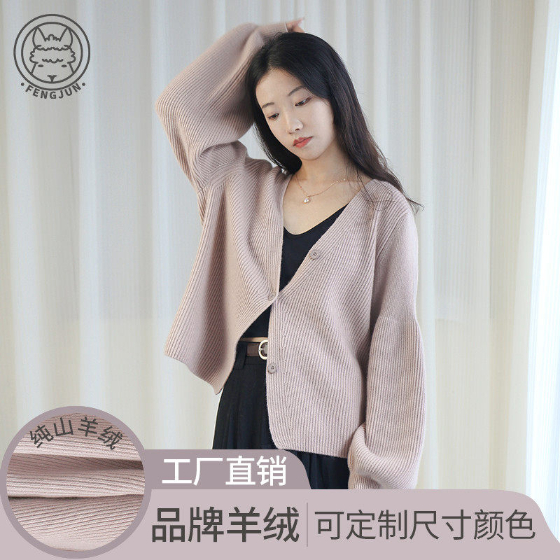 2023新品春秋衫加厚泡泡袖毛衣秋冬季100%开衫长袖女,女装/女士精品,羊绒衫,淘宝优惠券,粉丝福利购,淘宝优惠卷