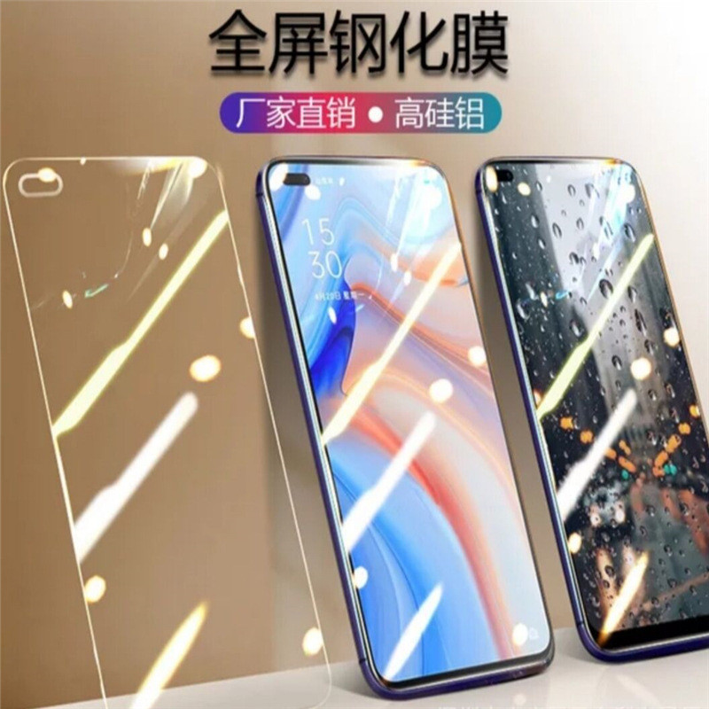 适用oppoA92s钢化膜a95全屏覆盖a93s防指纹a57蓝光a55s手机膜a56