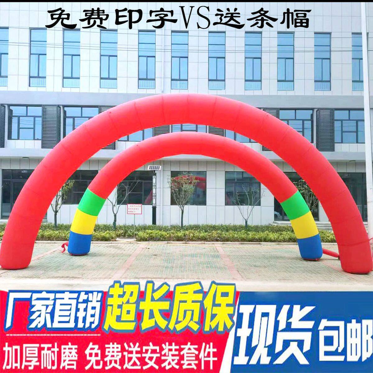 气模充气拱门半圆形6米8米10米婚庆庆典彩虹门新款加厚布广告厂家