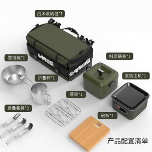 电车小厨野餐料理锅户外炉具套装便携式小型野外电煮锅露营战术包