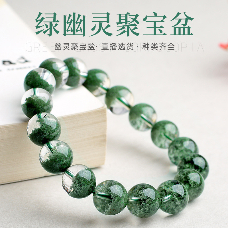 绿幽灵水晶手链女礼满天星千层纹异象水晶6-14mm绿色聚宝盆手串男
