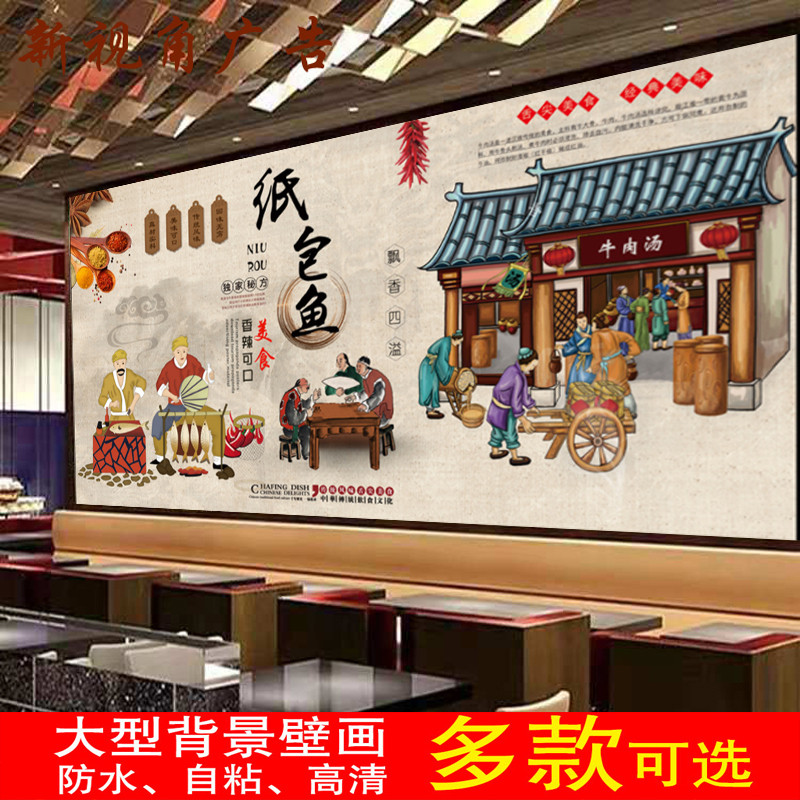 正宗纸包鱼防水背胶贴画烤鱼店装饰广告写真海报自粘贴纸壁画墙纸