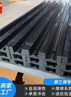 链条导轨导向件导轨槽 单双排U型耐磨工业输送轨道4分08B塑料导轨