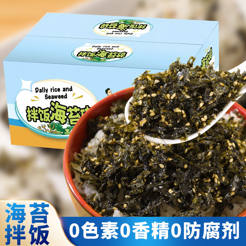 拌饭海苔碎儿童无添加剂宝宝饭团芝麻非油炸全套紫菜寿司饭团材料