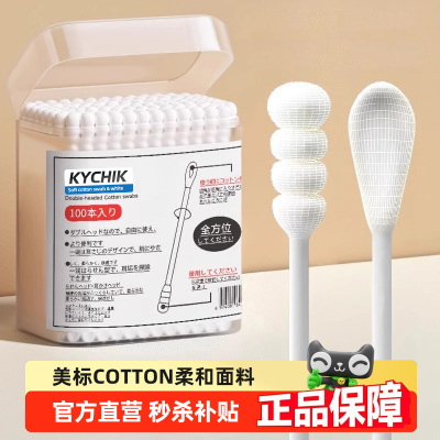 【官方补贴】双头棉签化妆棉签棉棒掏耳朵家用一次性竹棒棉球清洁