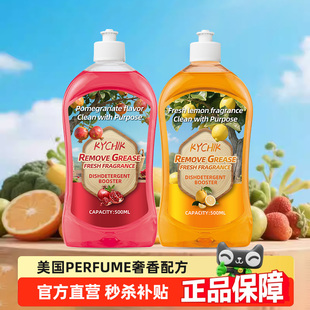 美标洗洁精果蔬奶瓶清洗剂食品级A类去油农残洗碗液 热销爆款