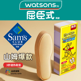 垫女自发热可行走暖脚保暖鞋 发热加热鞋 垫男暖脚贴 官方补贴