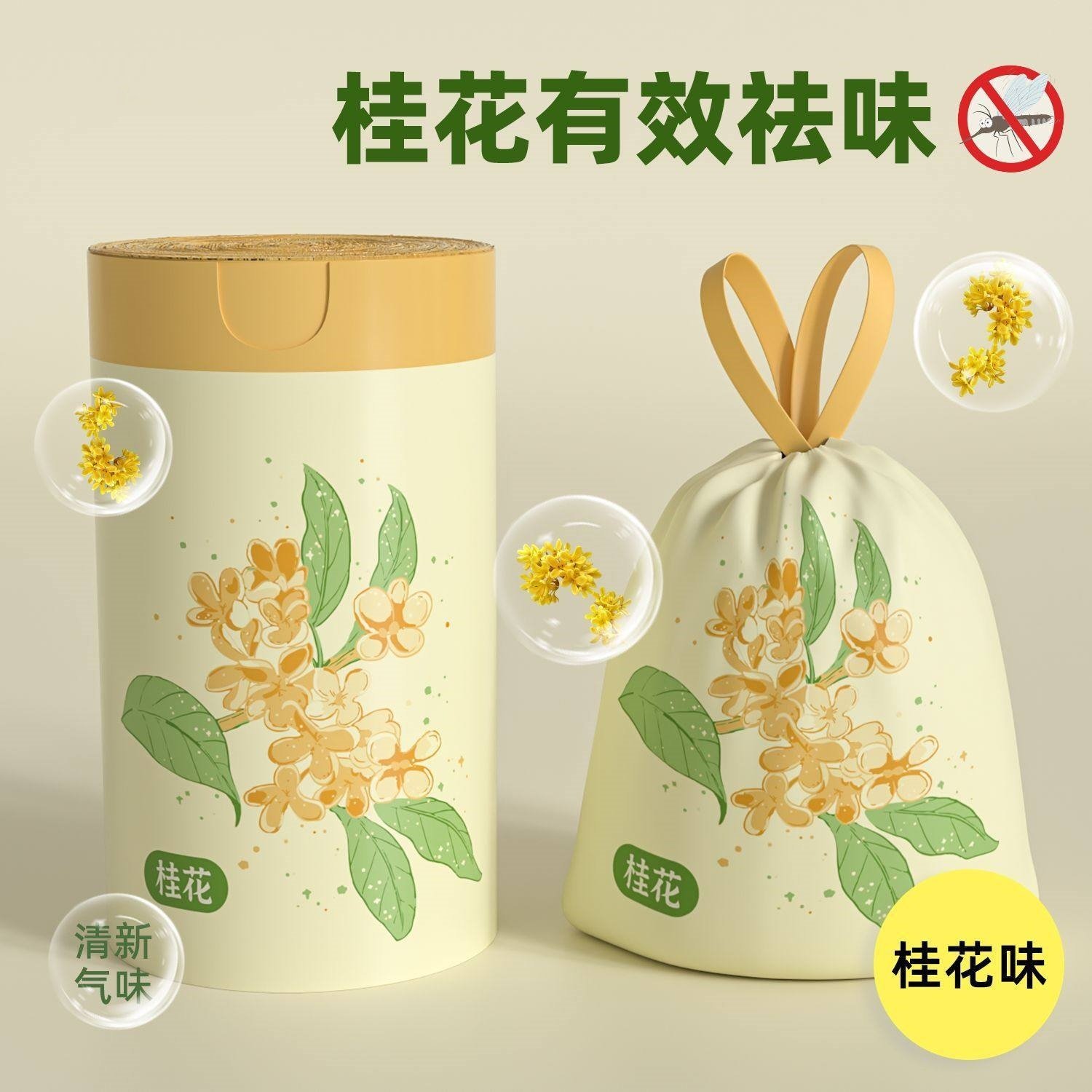 艾草防蚊虫抽绳垃圾袋家用加厚特厚不易破手提式超大号厨房垃圾袋,家庭/个人清洁工具,家用垃圾袋,淘宝优惠券,粉丝福利购,淘宝优惠卷