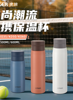 tiger虎牌不锈钢直饮杯户外带阻隔露营旅游出行保温保冷水杯MCY-K