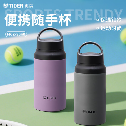 tiger虎牌保温保冷不锈钢水杯