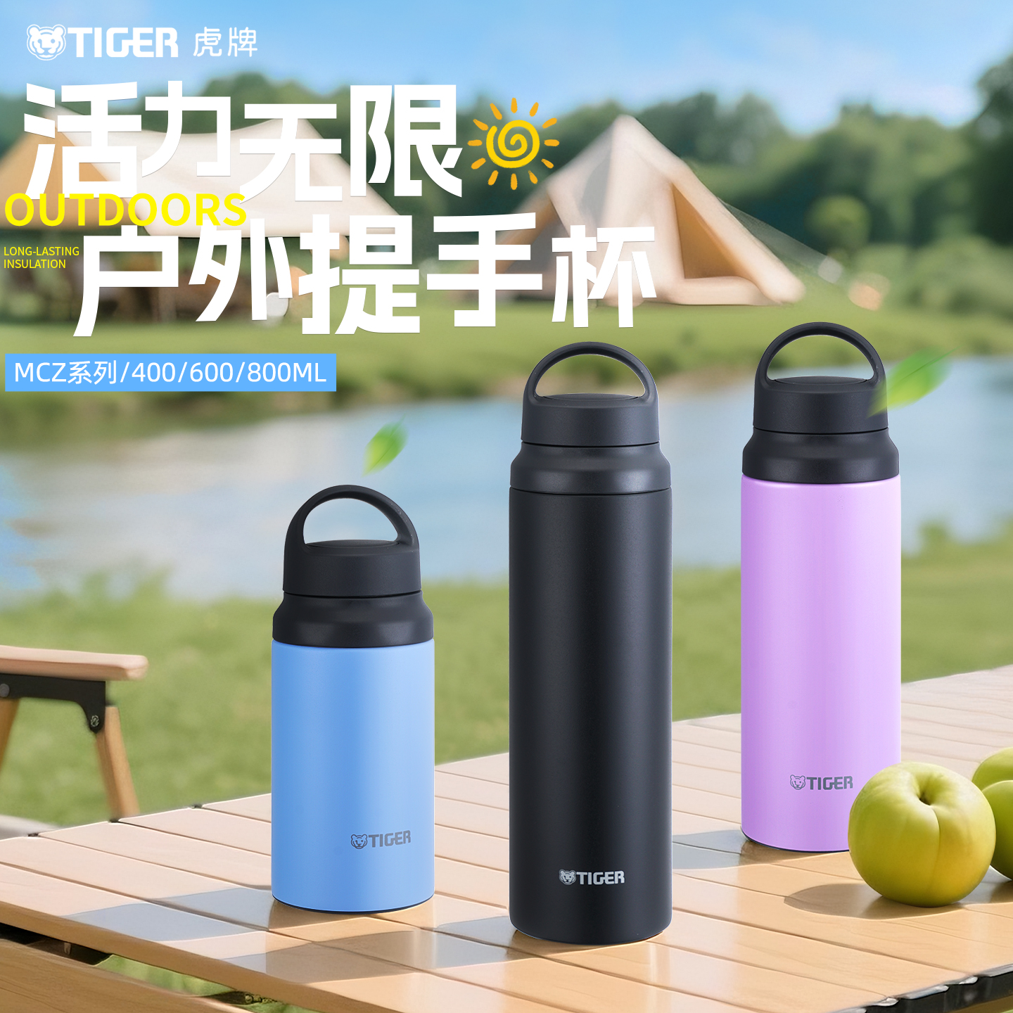 虎牌不锈钢直饮杯大容量便携