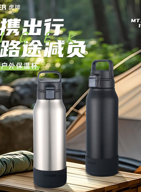 tiger虎牌户外保冷壶水杯大容量便携式露营不锈钢直饮水壶1200ml