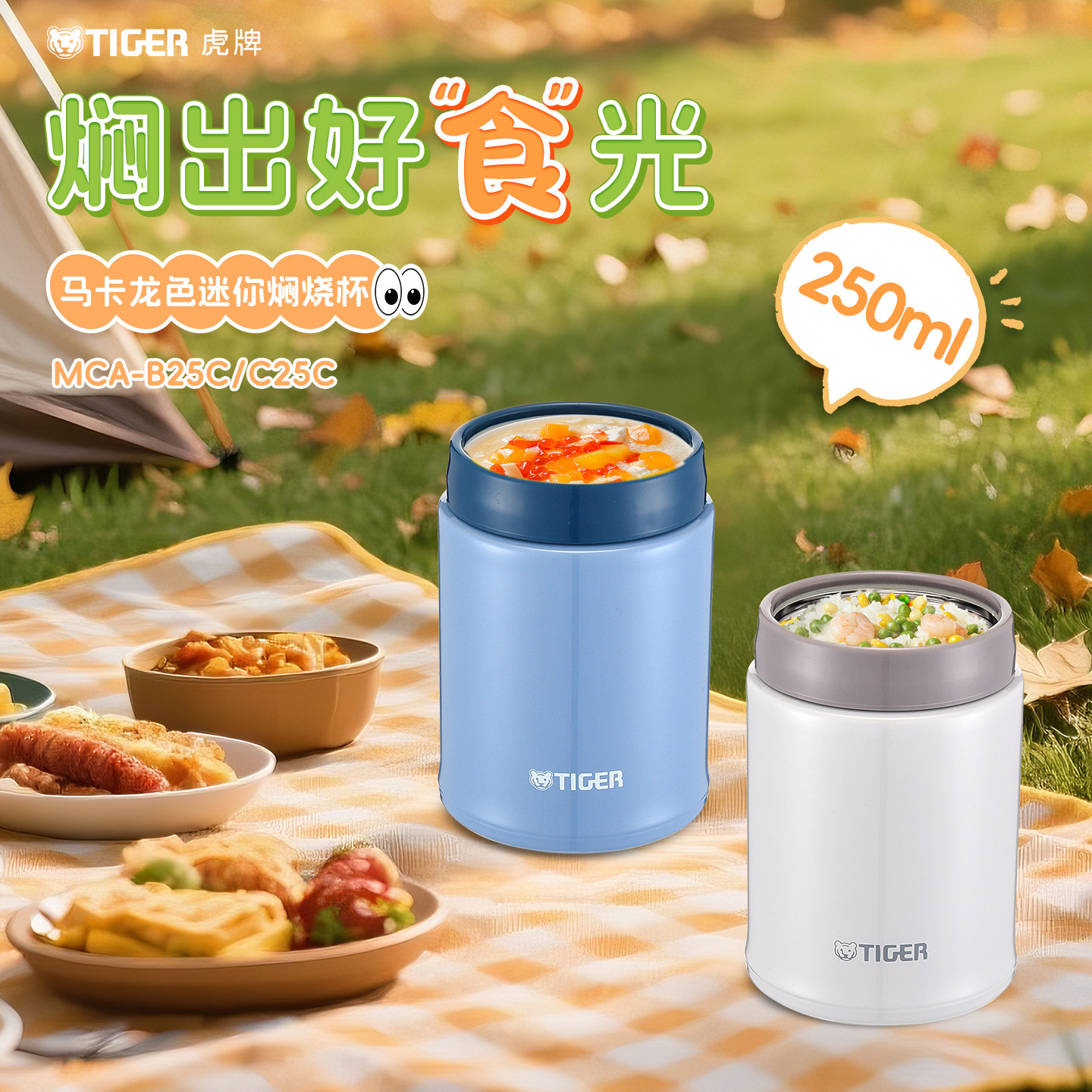 tiger虎牌小容量保冷保温焖烧杯不锈钢直饮宽口迷你便携旅行250ml,户外/登山/野营/旅行用品,水杯,淘宝优惠券,粉丝福利购,淘宝优惠卷