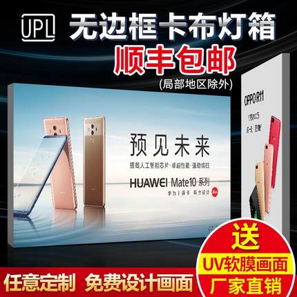 uv软膜卡布灯箱超薄led无边框发光广告牌挂墙式定做定制圆形户外