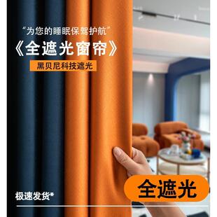 加厚北欧99.9％全遮光隔热遮阳窗帘客厅卧室成品定制防晒避光布料
