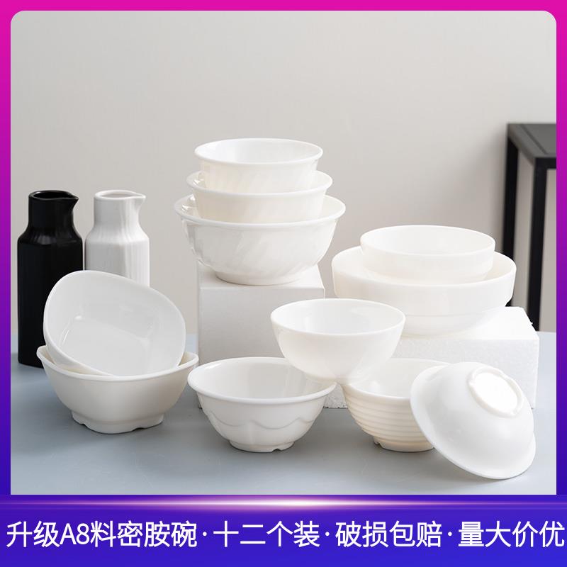 A8密胺米饭碗商用火锅自助餐具螺纹小碗餐厅饭店早餐粥碗塑料汤碗