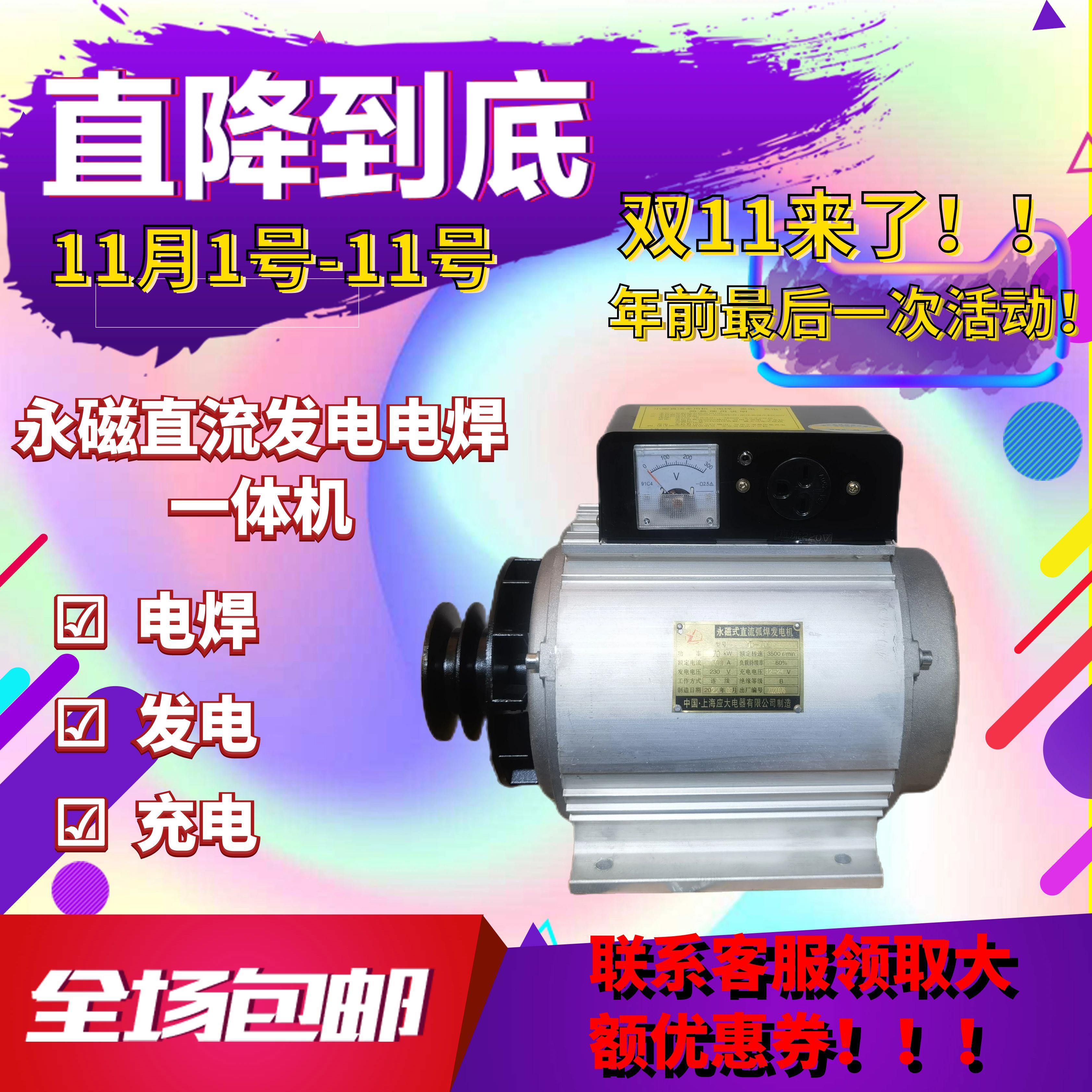 小型多功能全铜永磁直流发电机弧焊电焊机户外发电电焊两用一体机
