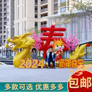 饰摆件 新年龙雕塑2024玻璃钢春节发光龙年吉祥物售楼部商场景观装