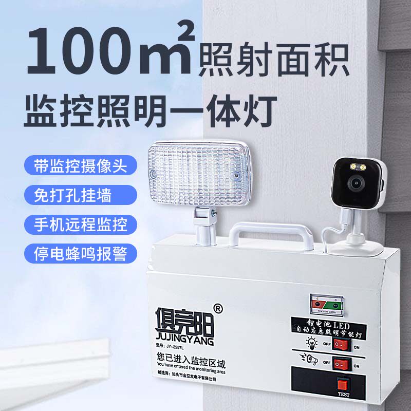 俱竞阳双头LED充电应急灯续航图片