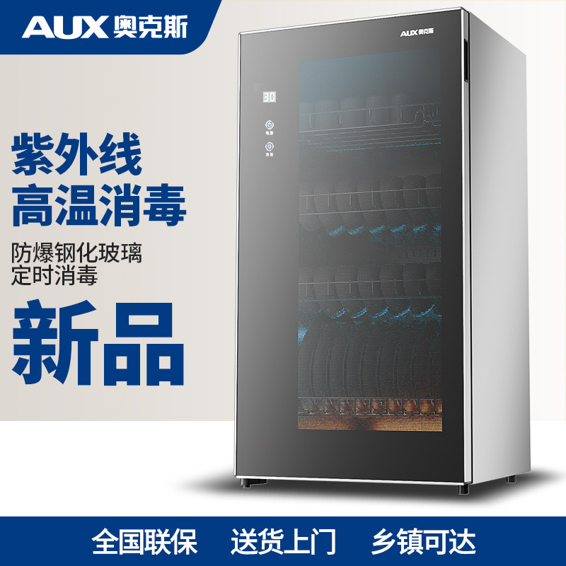 奥克斯官方正品紫外线厨房餐具桌面台式消毒柜家用小型消毒碗柜