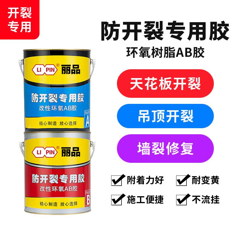 墙面裂缝修补膏水泥墙外墙专用防水腻子防潮防霉天花板吊顶修复胶