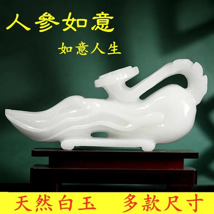 天然白玉如意摆件人参如意福字人生如意挂件客厅装饰高档招财摆件