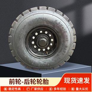 3吨叉车朝阳实心轮胎充气胎空心胎前轮28 10杭叉合力 15后轮650