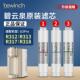 bewinch碧云泉G3pro净水机滤芯JST R312慕可净水器滤芯官方旗舰店