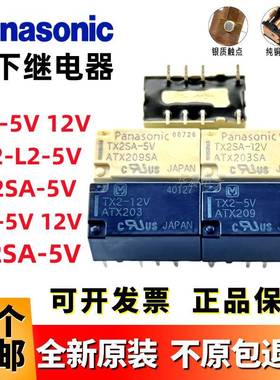 TQ2-12V TQ2SA-5V TX2-12V L2 3V TX2SA- 5V 24V 48V