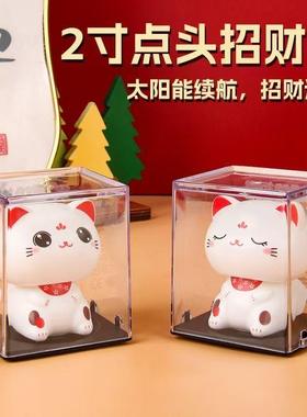 太阳能招财猫自动招手摇手摆件饰品办公桌面家具饰品车载小型