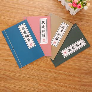 学生学霸秘籍笔记本子搞笑A5小清新简约创意武林日记本考神状元本