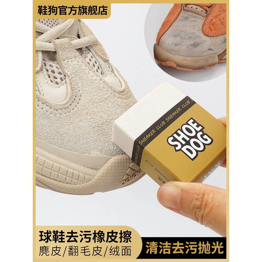 麂皮橡皮擦椰子运动鞋特殊麂皮皮鞋刷清洁护理鹿皮皮鞋抛光神器去