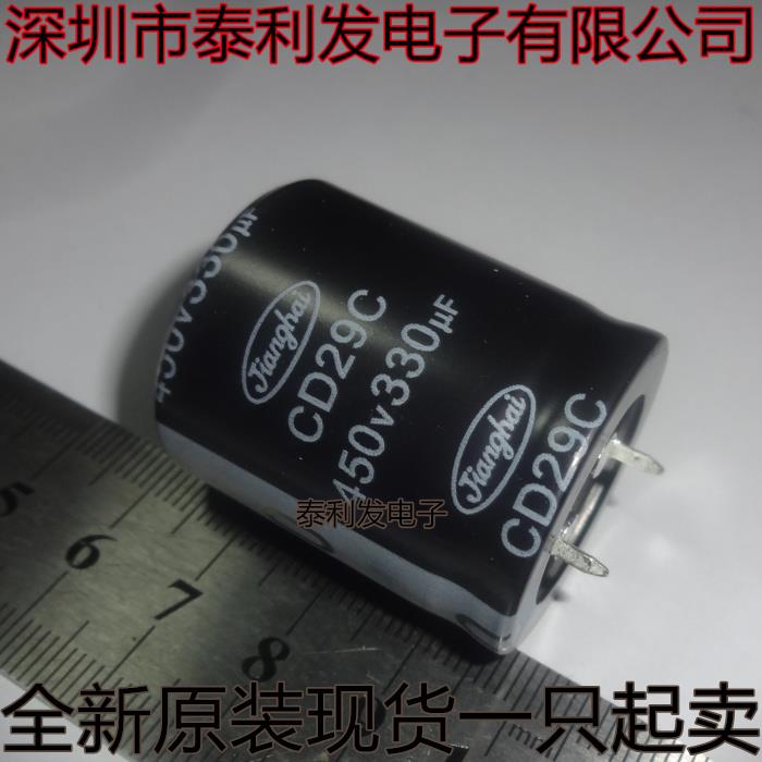 直插牛角电容CD29C 450V330UF 30*35MM 330UF450V 江海 黑金刚