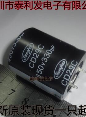直插牛角电容CD29C 450V330UF 30*35MM 330UF450V 江海 黑金刚
