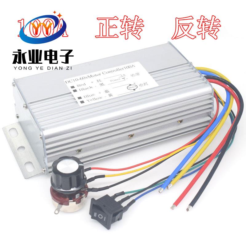 100A直流电机调速器12V24V36V48V电动爬楼车 叉车控制器 倒顺开关