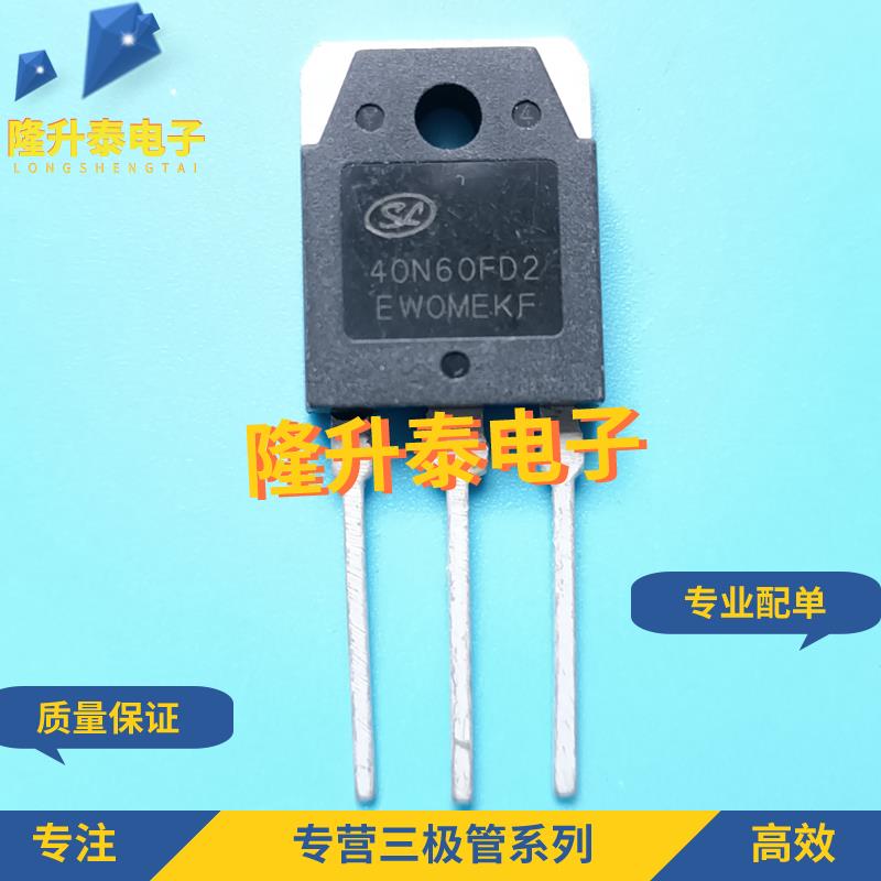 全新进口原装 40N60FD2 TO-3P IGBT场效应管 40A 600V 质量保证
