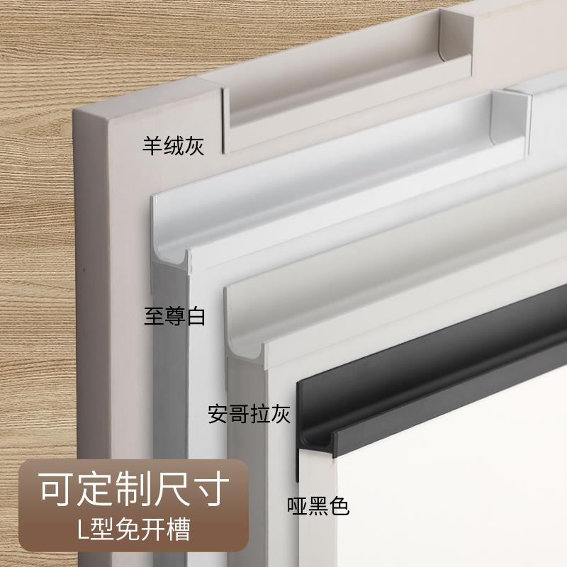 免开槽L型拉手橱柜免拉手羊绒灰U705隐形衣柜内嵌白色抽屉把手