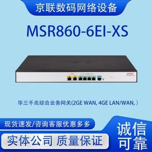 XS新华三H3C企业级办公高性能新款 MSR860 6HI 核心路由器 6EI