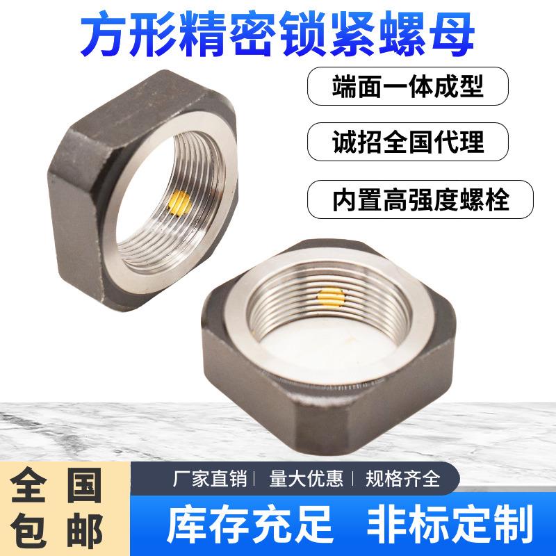 RN国产精密方形径向锁紧螺母加铜滚珠丝杆方型螺帽螺栓锁定M10 20