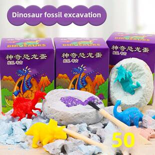 幼儿教育考古发掘玩具恐龙蛋化石幼儿园礼品小学生奖品毕业礼品