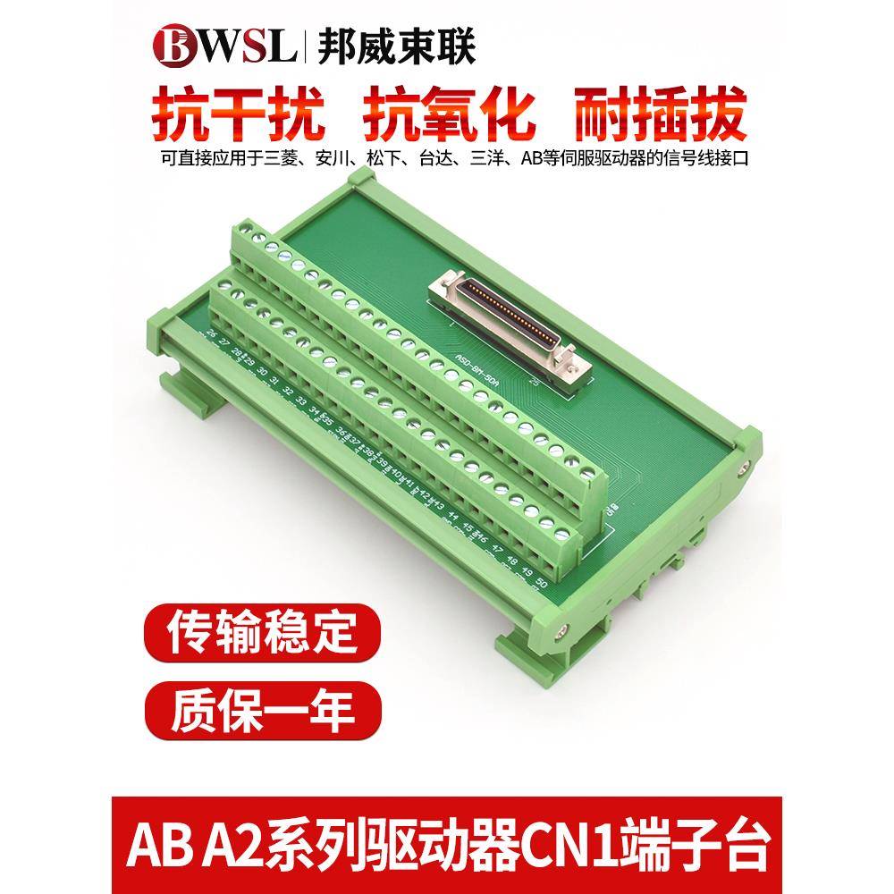 台达aab A2系列伺服驱动器Cn1分配器连接线端子排接口Asd-Bm-50A